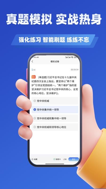 三支一扶考试学知题app免费版下载