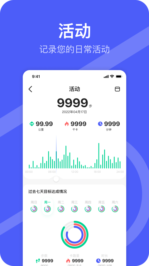 Da Rings app下载