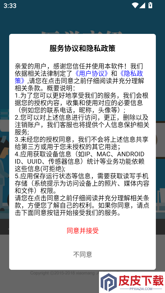 内科护理学高级职称总题库APP下载