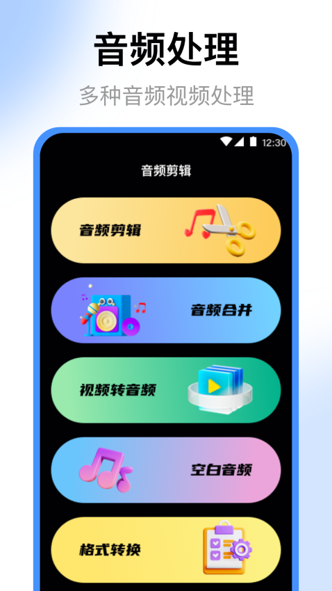 录音机app官方版下载
