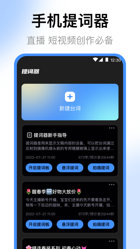录音机app官方版下载