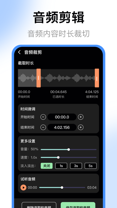 录音机app官方版下载
