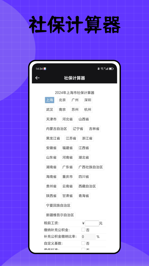 健康密云app官方版下载安装