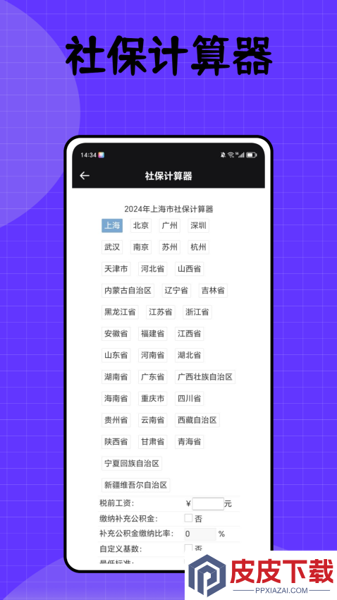健康密云app官方版下载安装