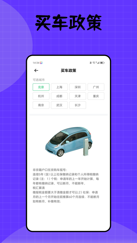 健康密云app官方版下载安装