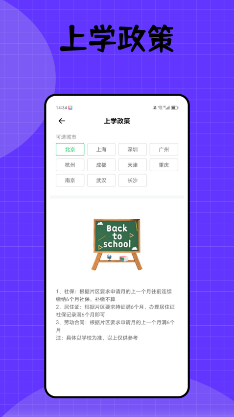 健康密云app官方版下载安装