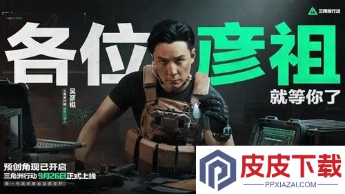 三角洲行动s8赛季什么时候开始
