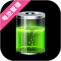 电池健康医生最新版