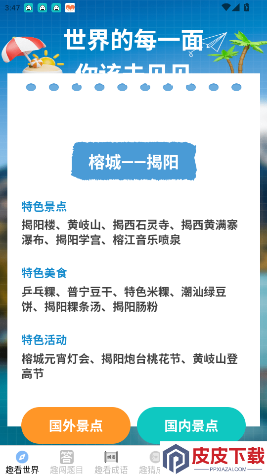 光影趣看免费版下载
