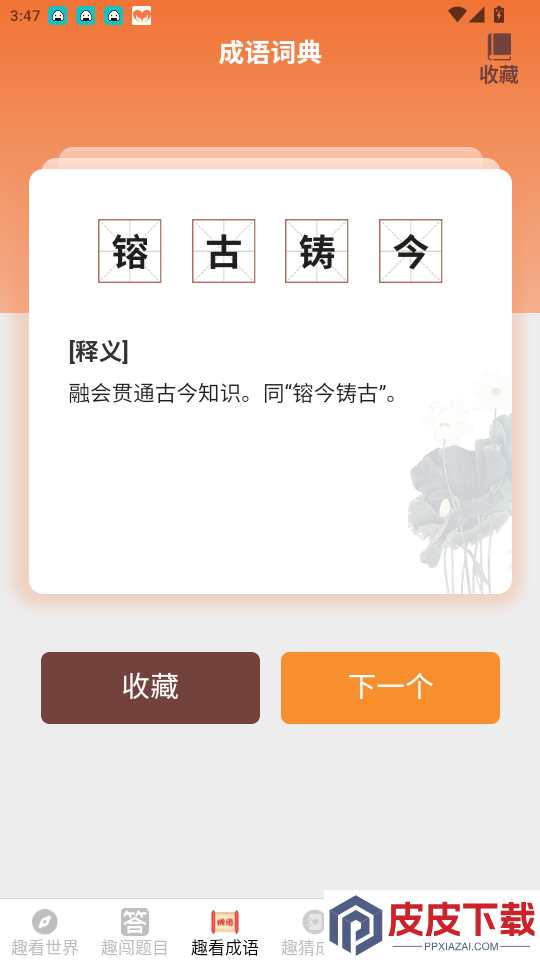 光影趣看免费版下载