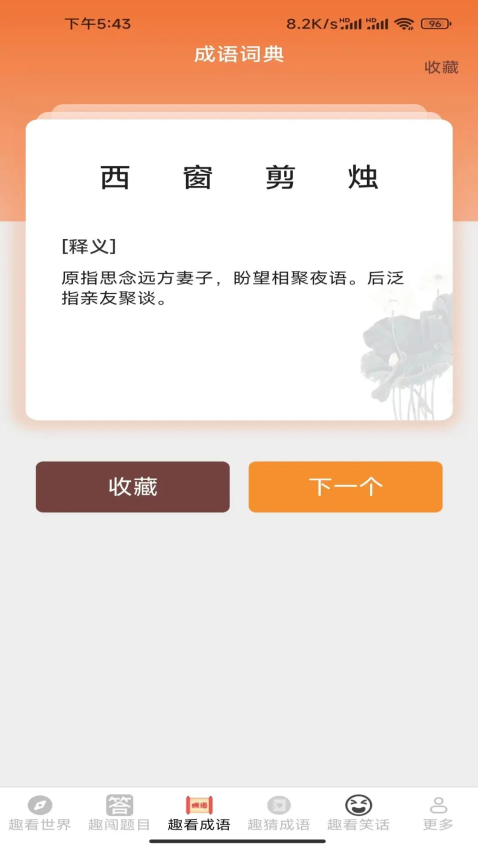 光影趣看免费版下载