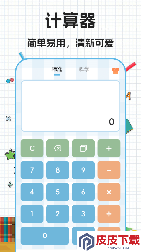 数学公式大全APP手机版下载