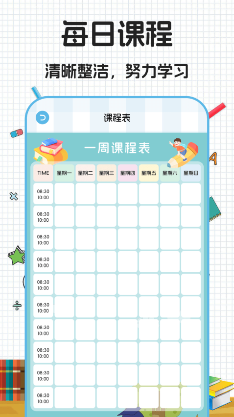 数学公式大全APP手机版下载