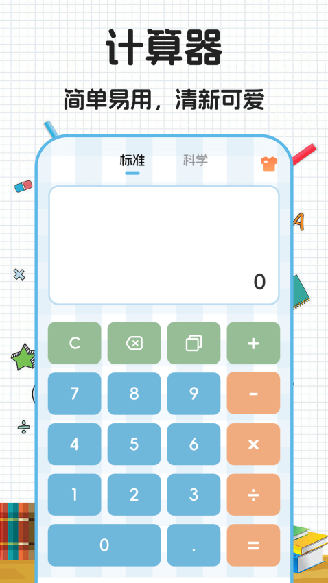 数学公式大全APP手机版下载