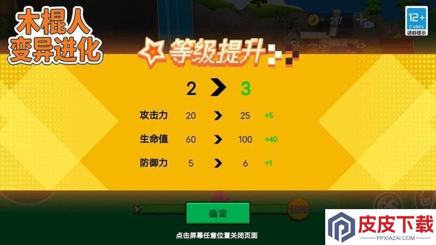 木棍人变异进化最新版下载
