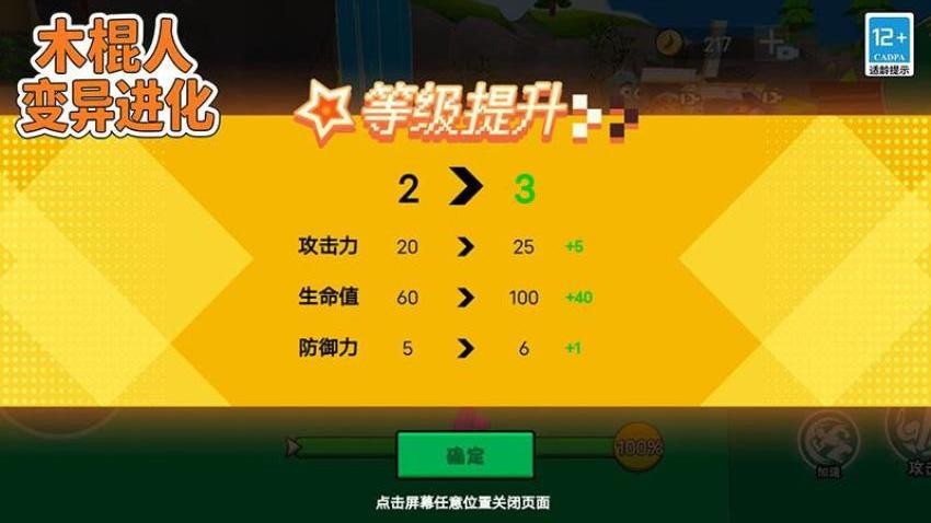 木棍人变异进化最新版下载