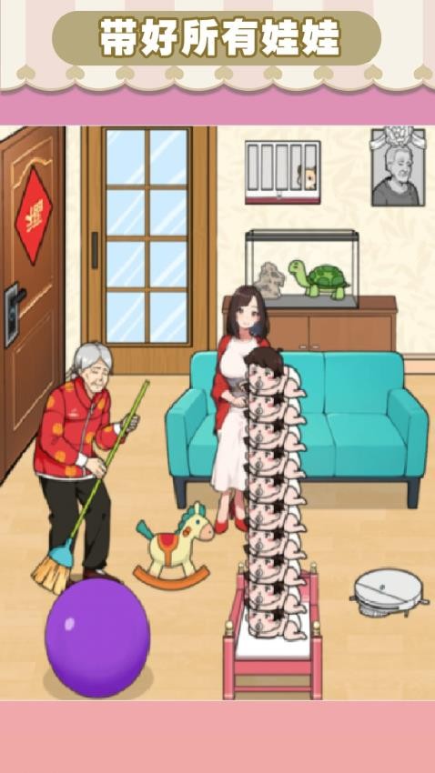 帮小美带娃手游下载