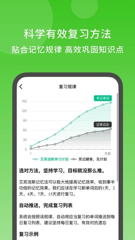 秒可单词app官方版下载安装