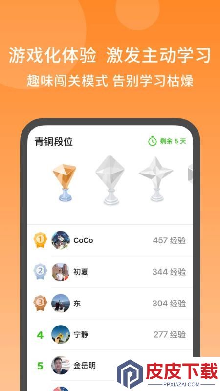 秒可单词app官方版下载安装