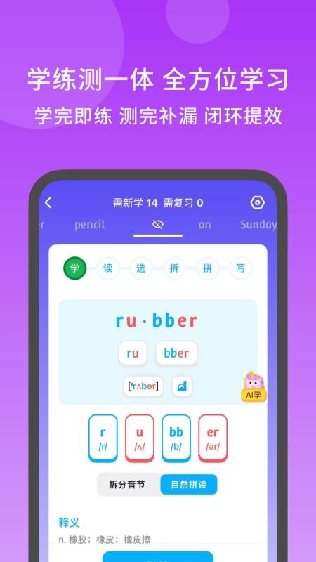 秒可单词app官方版下载安装
