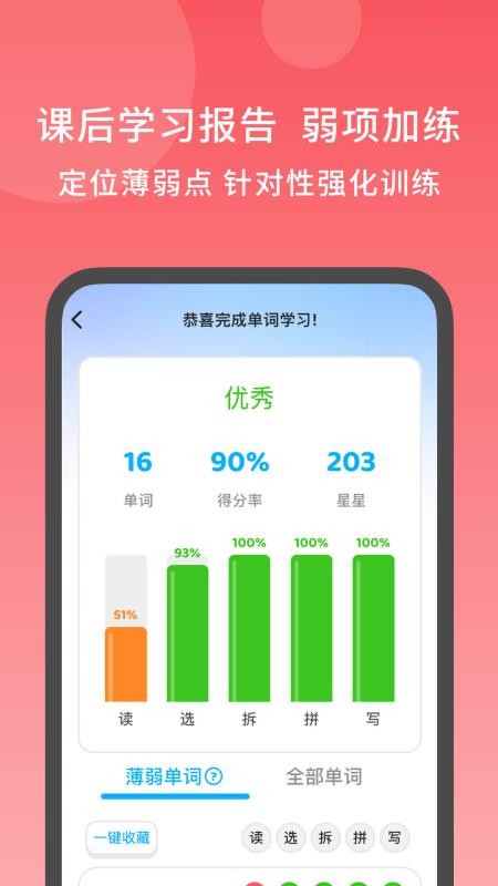 秒可单词app官方版下载安装