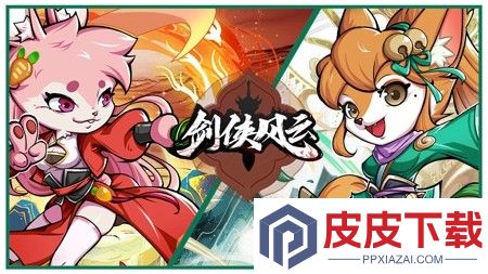剑侠风云推图最佳搭配