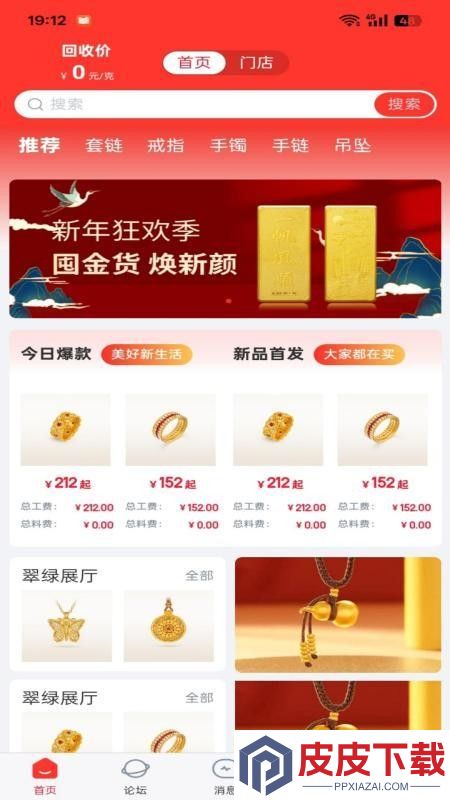 小本买卖app最新版下载