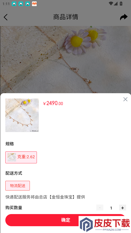 小本买卖app最新版下载
