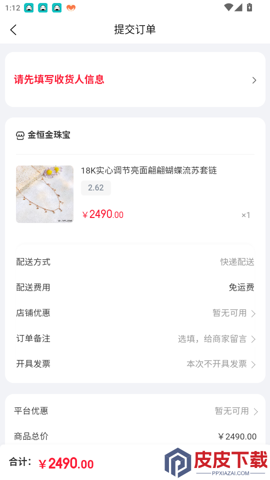 小本买卖app最新版下载