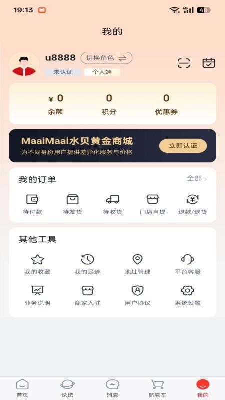 小本买卖app最新版下载