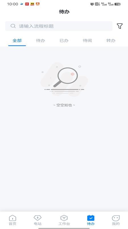 小安资管app手机版下载