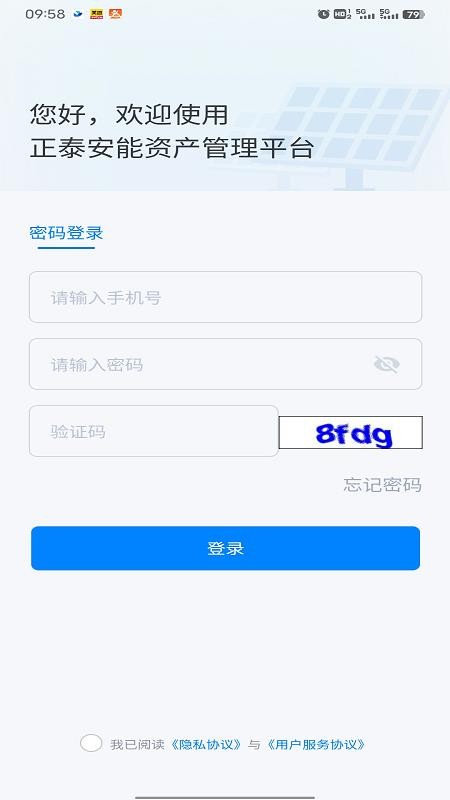小安资管app手机版下载