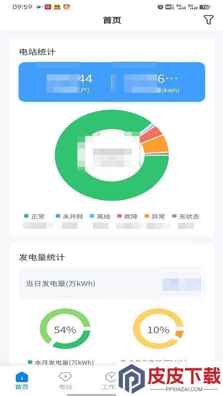 小安资管app手机版下载