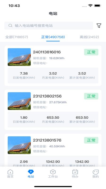 小安资管app手机版下载