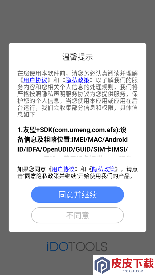 小决定转盘选择器APP下载
