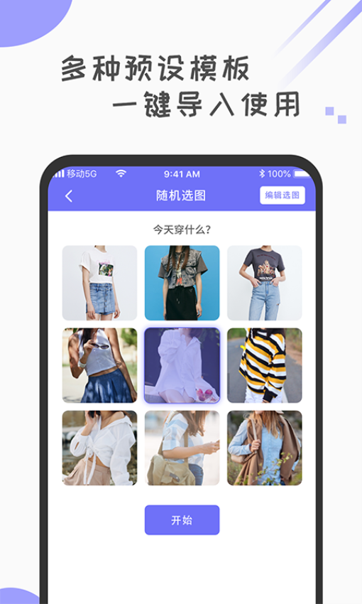 小决定转盘选择器APP下载