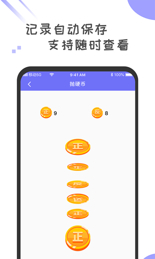 小决定转盘选择器APP下载