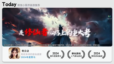 青云诀之伏魔app下载安装最新版-青云诀之伏魔app下载手机版