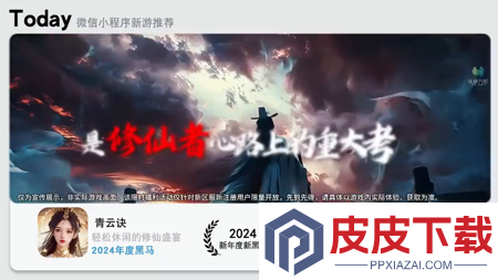 青云诀之伏魔app下载手机版