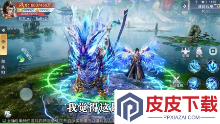 青云诀之伏魔app下载手机版
