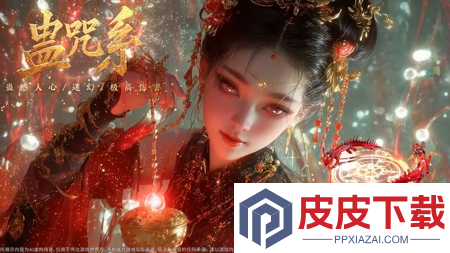 青云诀之伏魔app下载手机版