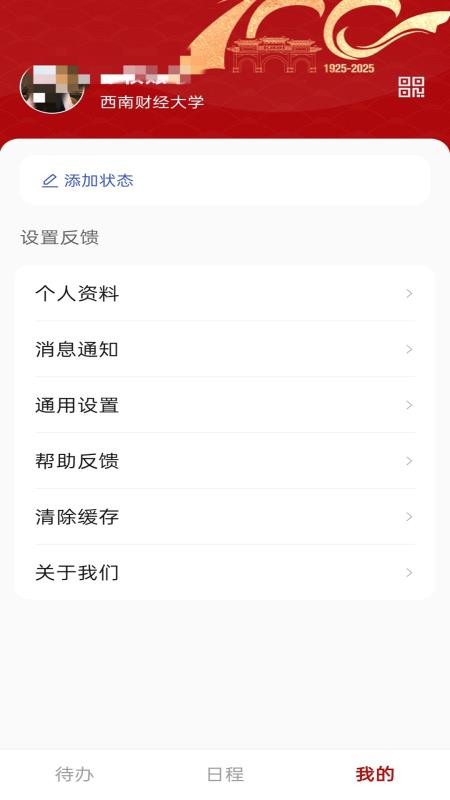 云上西财app下载