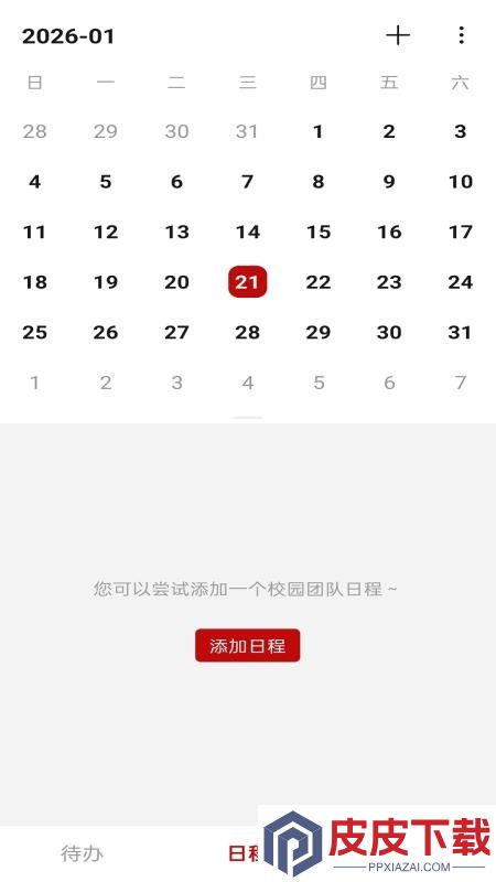 云上西财app下载