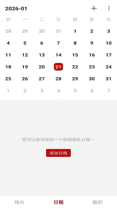 云上西财app下载
