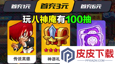 最强斗王最新开服表