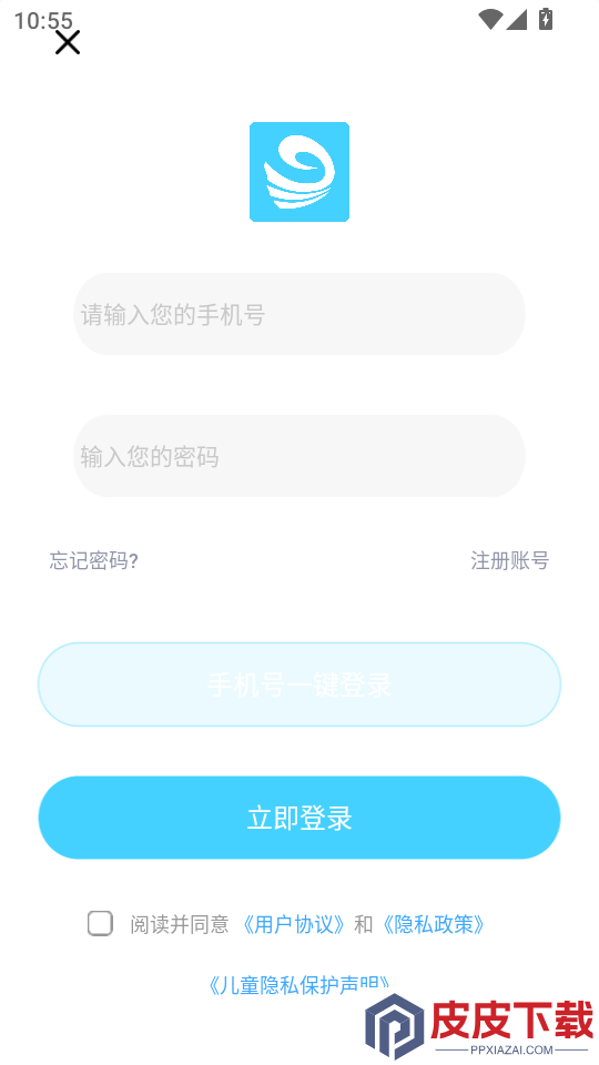 易听说APP官方版下载