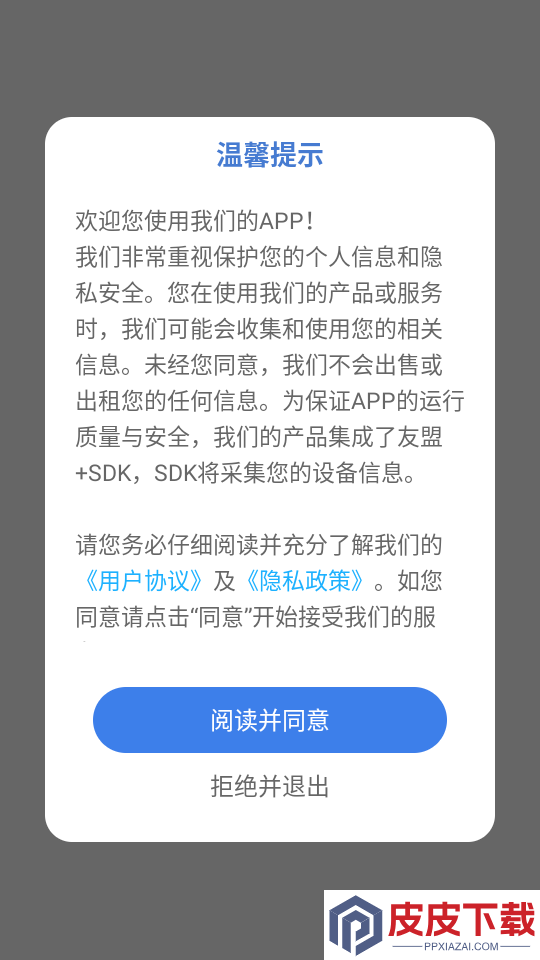 易听说APP官方版下载