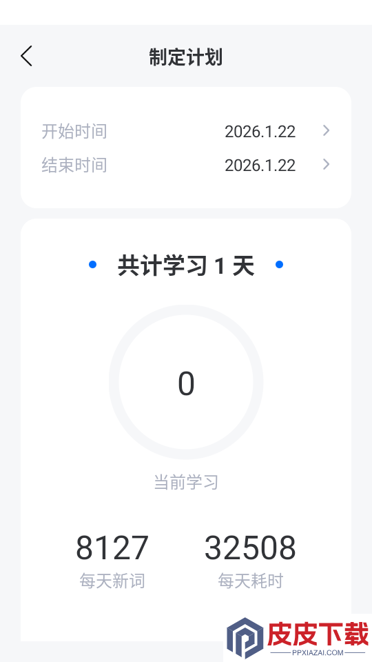 易听说APP官方版下载