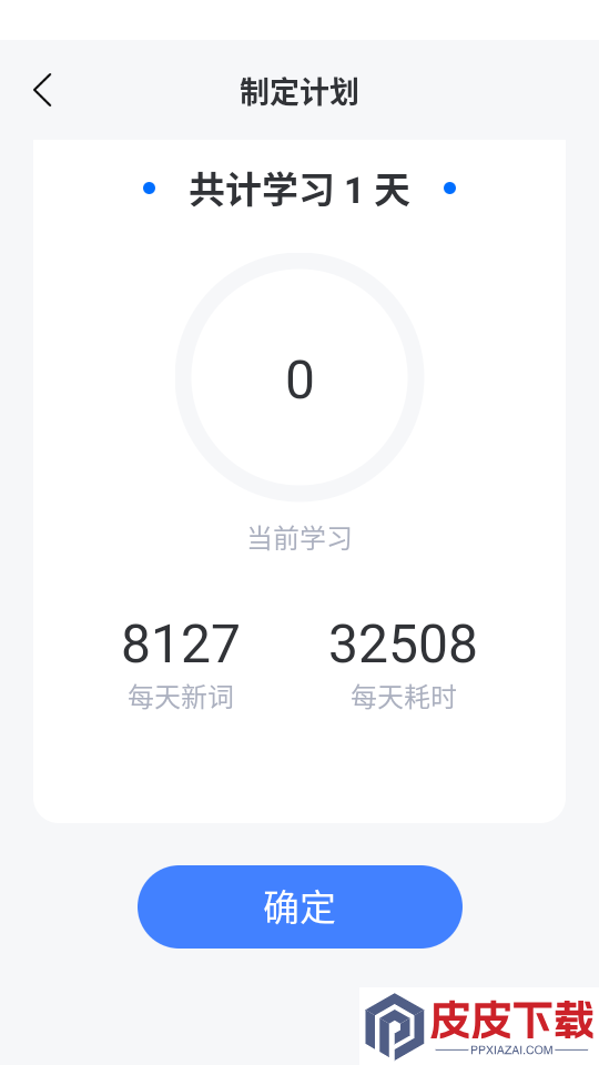 易听说APP官方版下载