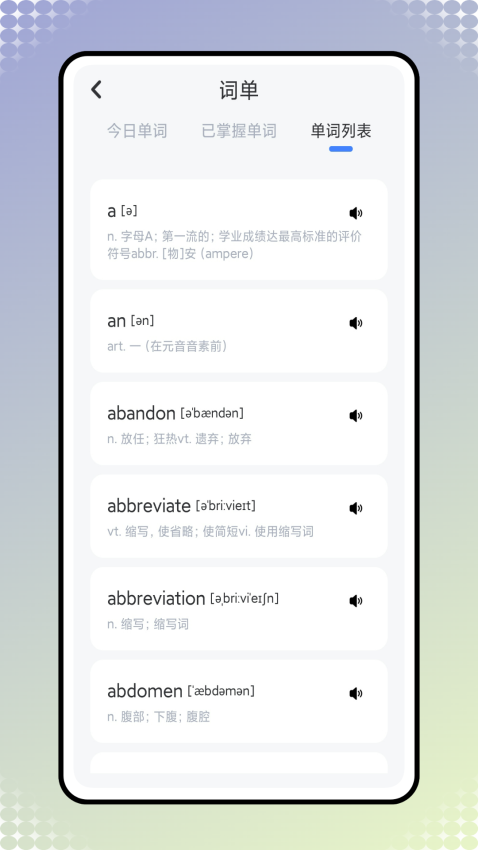 易听说APP官方版下载